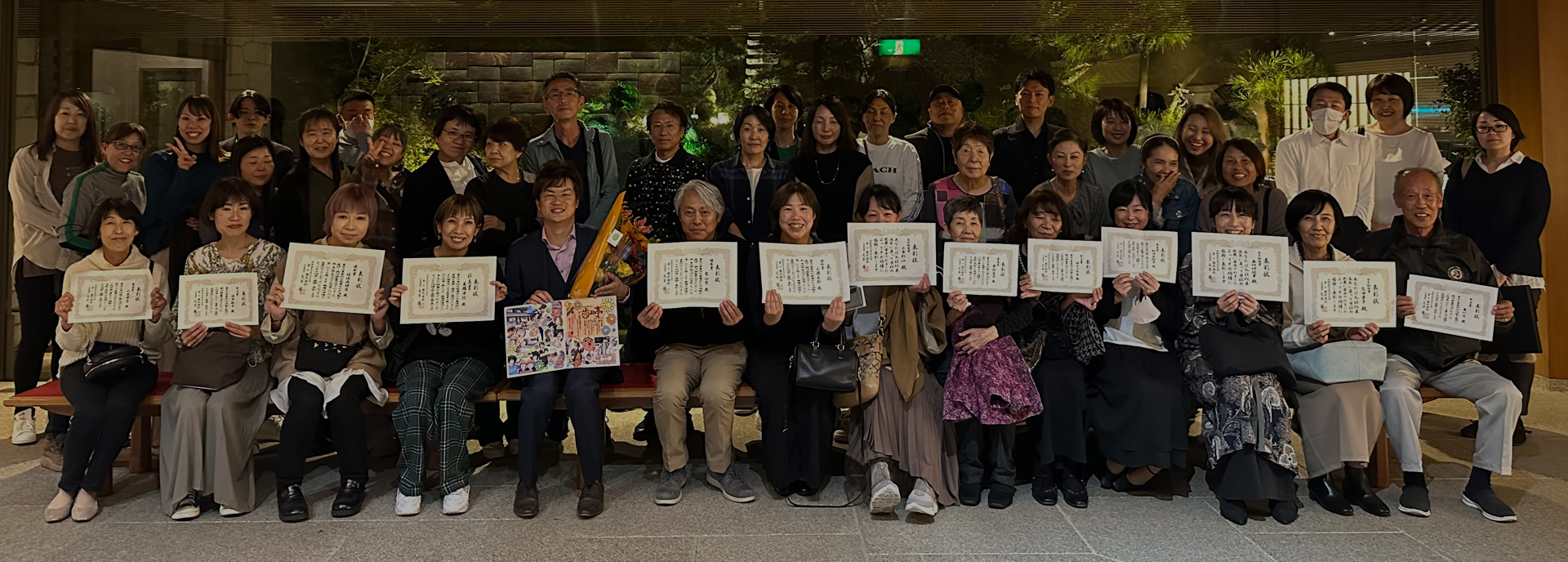 EVENT 表彰式