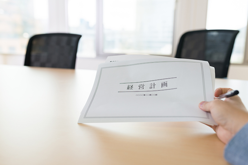経営計画